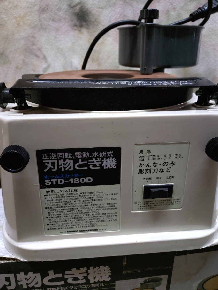 送料着払い1ではありません、刃物とぎ機 新興製作所良好拍卖