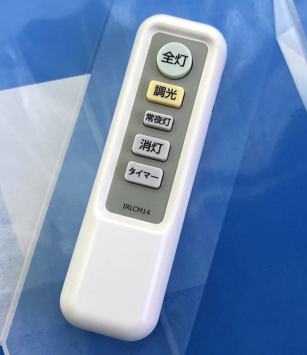 即決1,400円/送料無料/防水梱包/保証/綺麗/即日発送/NITORI/ニトリ/LED照明/シーリングライト用リモコン IRLCM14 美品拍卖