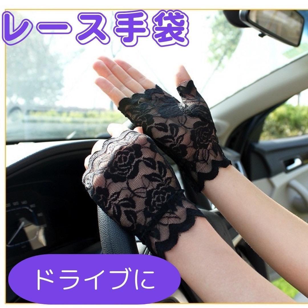 レースグローブ 手袋 花柄 冠婚葬祭 ショート 黒 指なし フィンガーレス UV スマホ便利 コスプレ拍卖