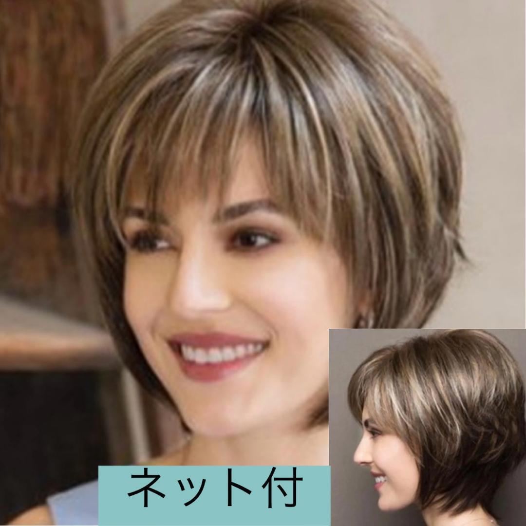 新品 ネット かつら フルウィッグ ショートカット コスプレ ボブ ウィッグ ブラウン グラデーション拍卖