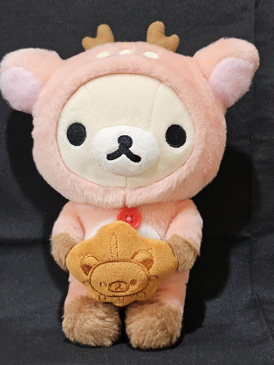 コリラックマ ぬいぐるみ 「リラックマ」 リラックマ茶房 宮島店限定拍卖