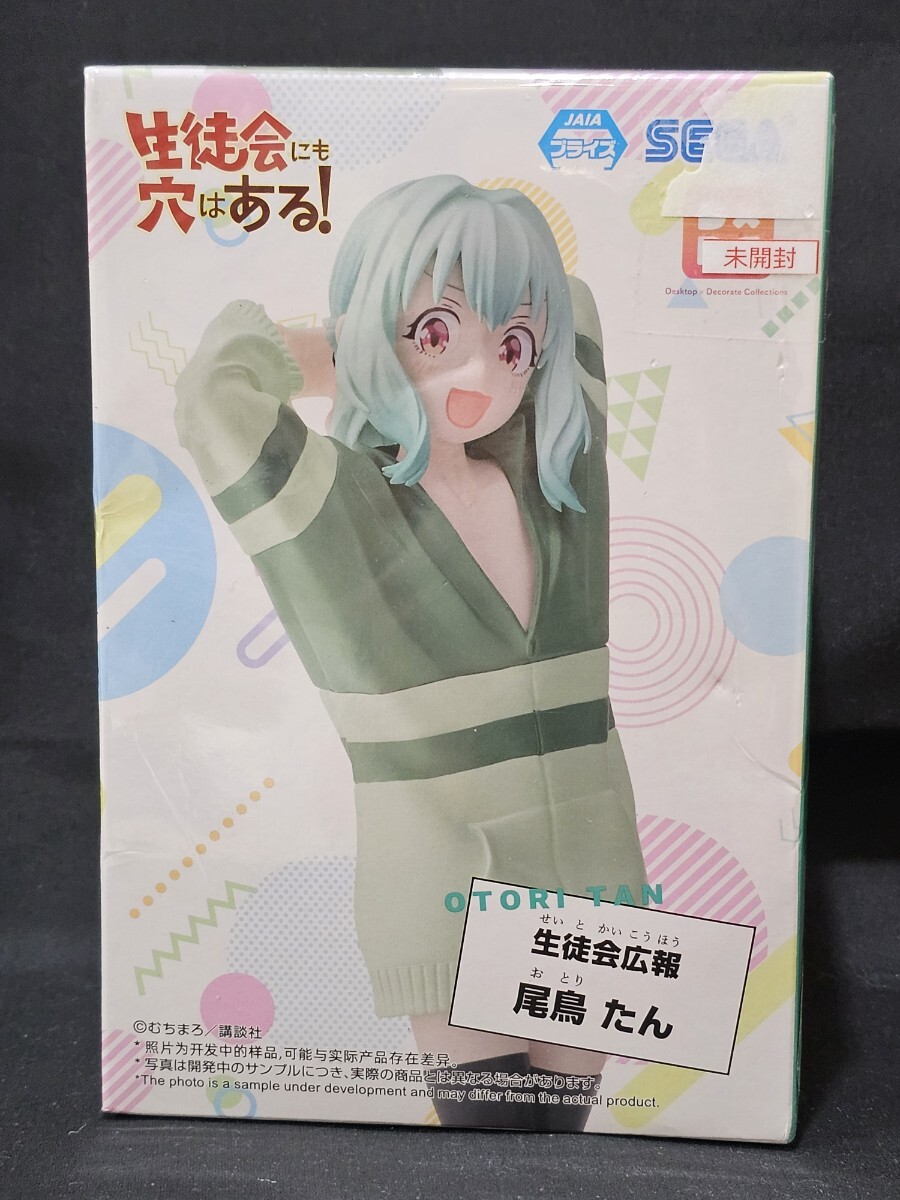 生徒会にも穴はある! 生徒会広報 尾鳥 たん フィギュア拍卖