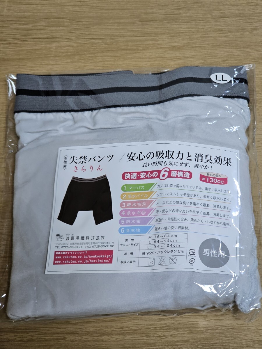 メンズ尿漏れ防止 失禁パンツ  LL拍卖