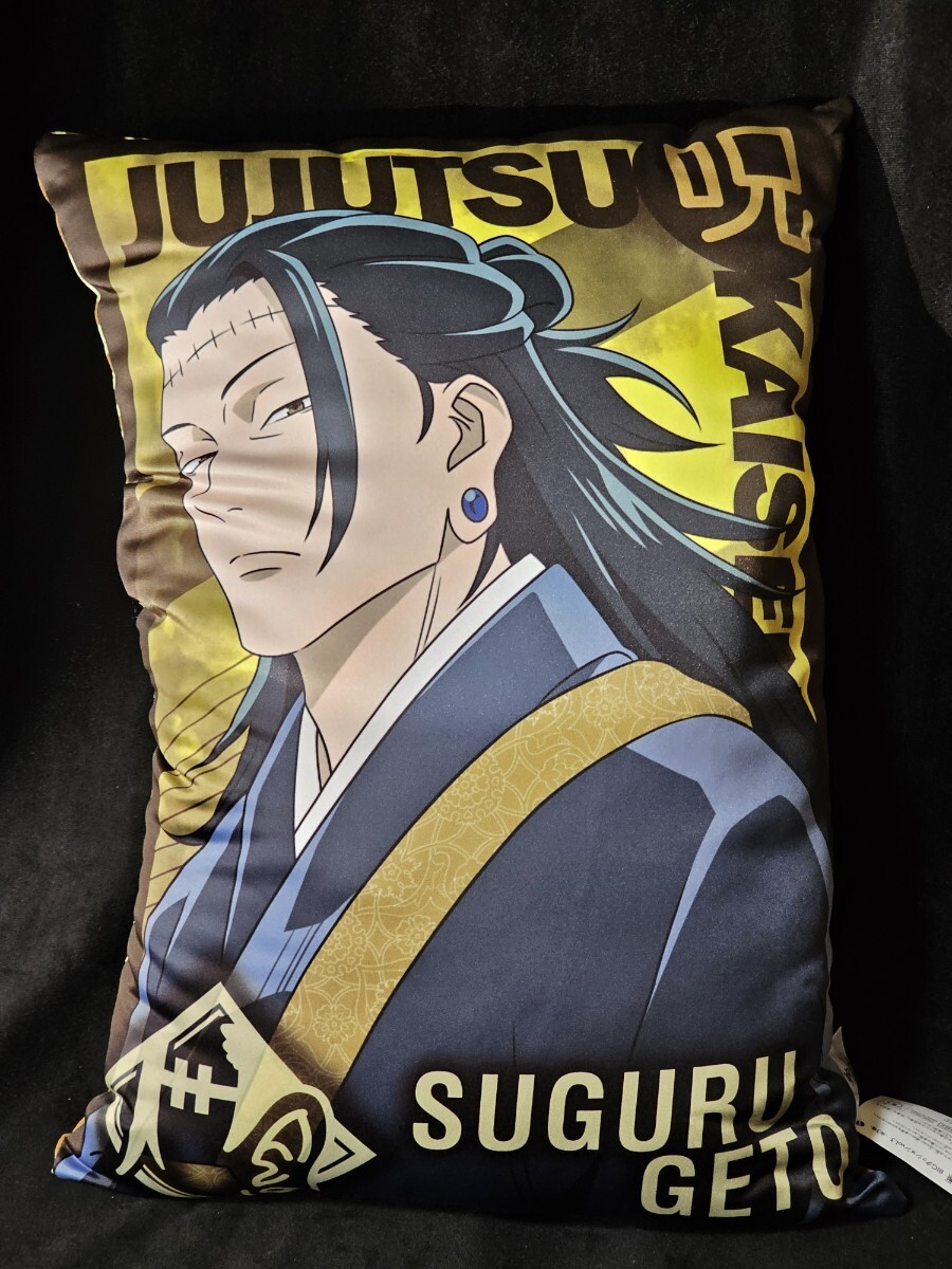 呪術廻戦 BIGクッション Vol.3夏油傑拍卖