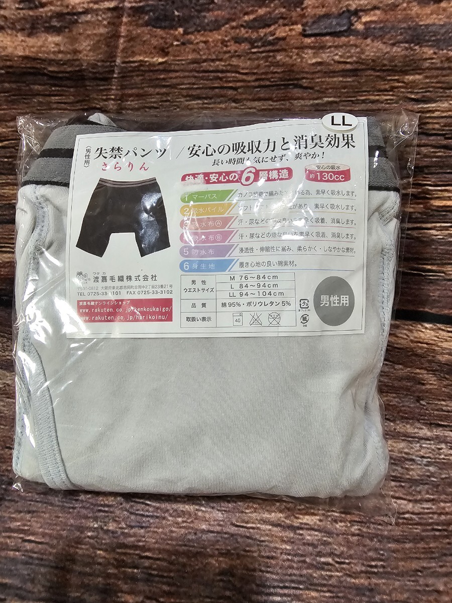 ΣC861★メンズ 尿漏れ防止 失禁パンツ LL 2枚セット拍卖