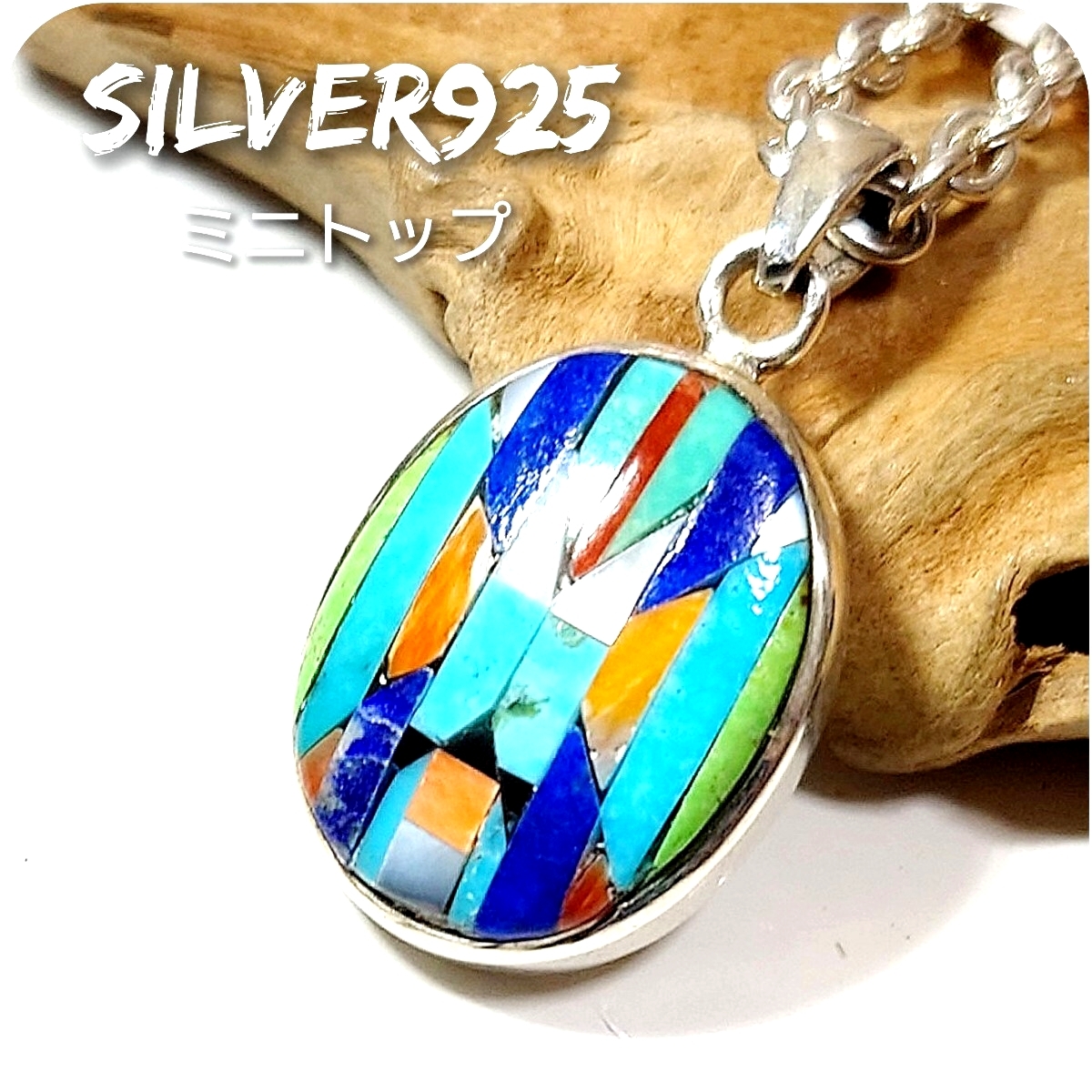 5883 SILVER925 ミニ ズニトップ シルバー925 天然石 オーバル インレイ ターコイズ コーラル シェル インディアンジュエリー ヴィンテージ拍卖