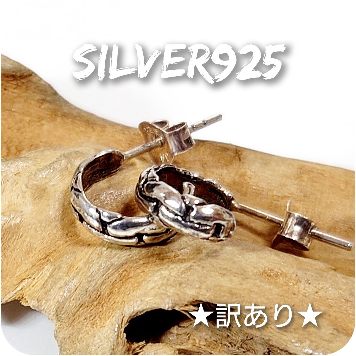 1030 SILVER925★訳あり★スケイル フープピアス シルバー925 小 鱗柄 ワニ柄 ウロコ模様 ヴィンテージ ユニセックス 半フープ レア拍卖