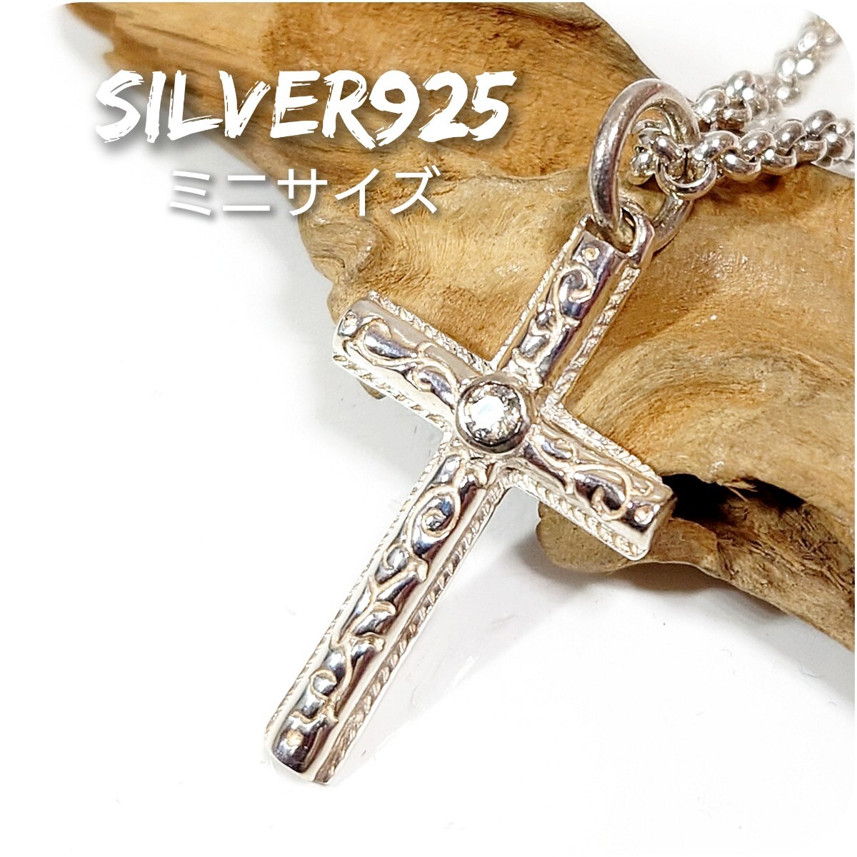 4784 SILVER925 ミニ ジルコニア クロストップ シルバー925 アラベスク 小 トライバル 唐草 蔦 ヴィンテージ ハンドメイド☆ラスト1点☆拍卖