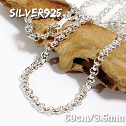▲5937 SILVER925 ロールチェーン60cm/3.5mm シルバー925 14-60甲丸アズキネックレス 艶質感 ロール ボール シンプル ヴィンテージ☆人気☆拍卖