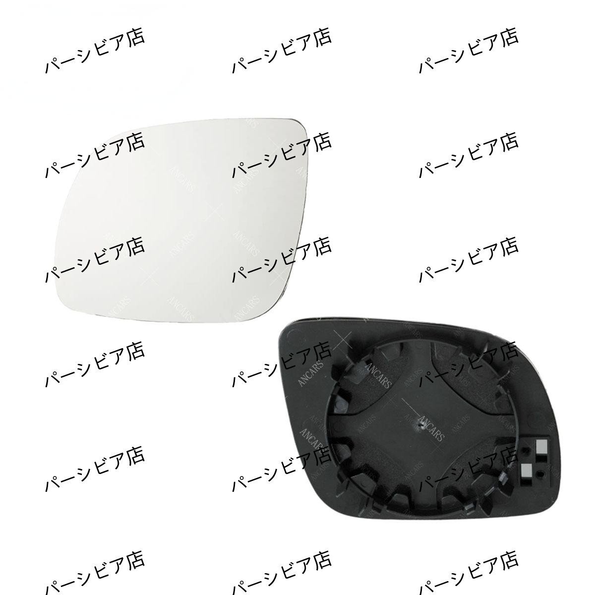 送料無料 97-05年 フォルクスワーゲン ゴルフ/ボーラ/パサート 用 バックミラー後視鏡片 一対セット拍卖