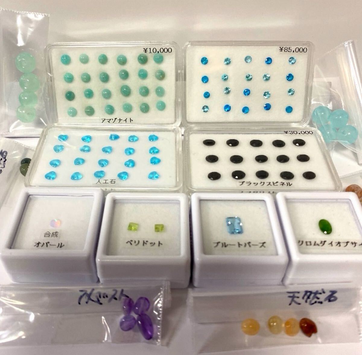 A17 アマゾナイト ブラックスピネル ペリドット 他種類不明有り 大量セット まとめ売り 天然石 宝石 色石 裸石 合成石 混ぜこぜ拍卖