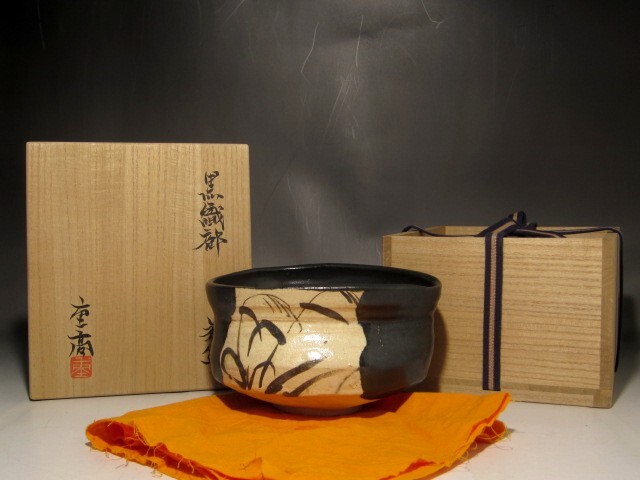 加藤重高 黒織部茶碗 穏やかな景色 s382拍卖