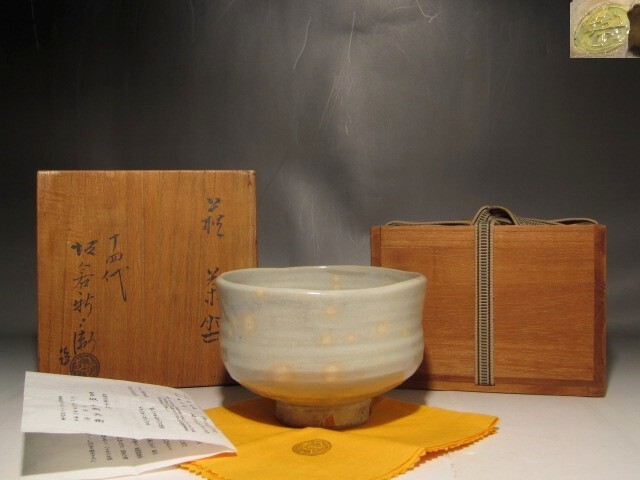 14代坂倉新兵衛 茶碗 温かみのある作品 s398拍卖