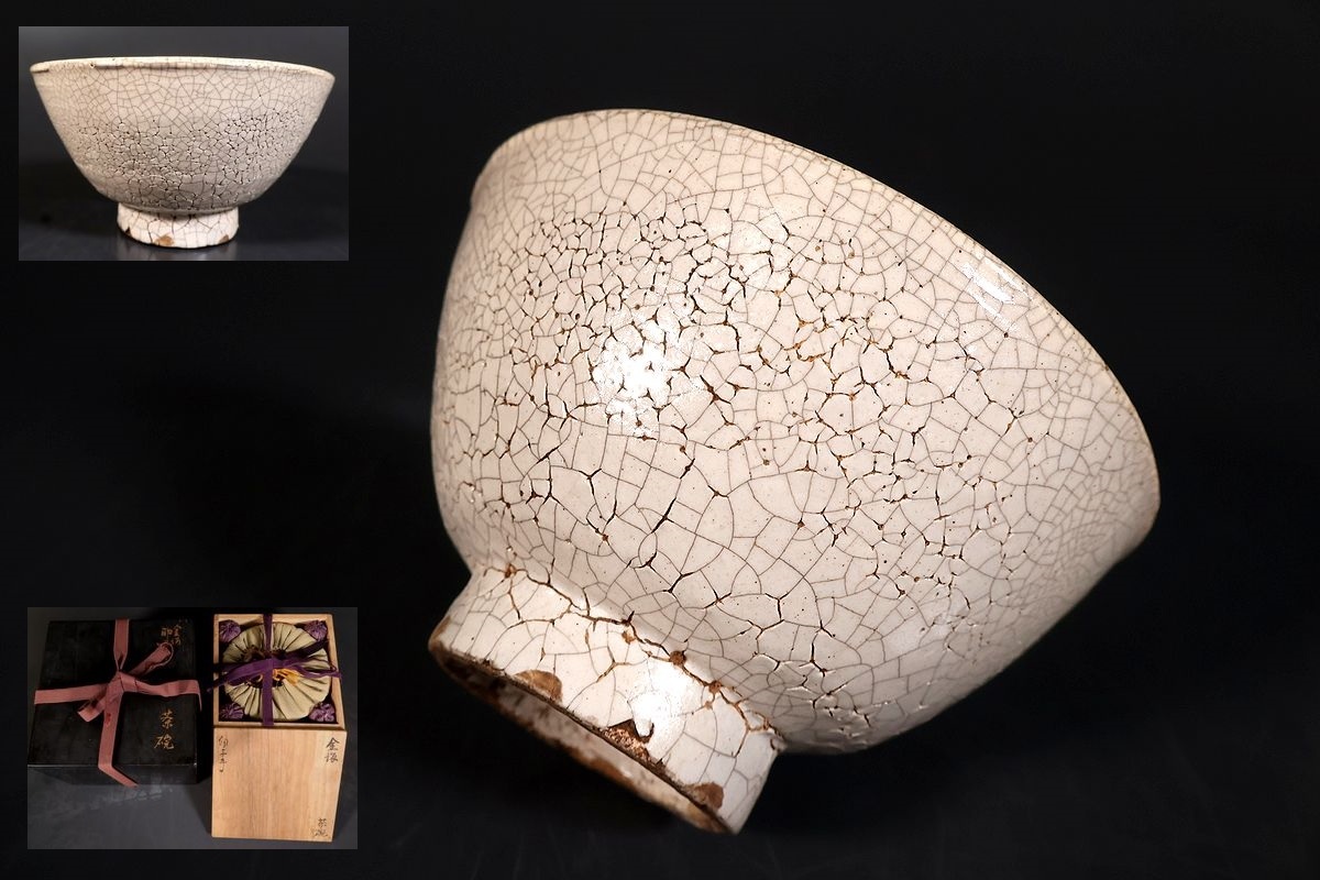 【小】5344 朝鮮古美術 李朝 金海手卵手茶碗 時代箱有 二重箱有 井戸茶碗 高麗茶碗 茶人買出品拍卖