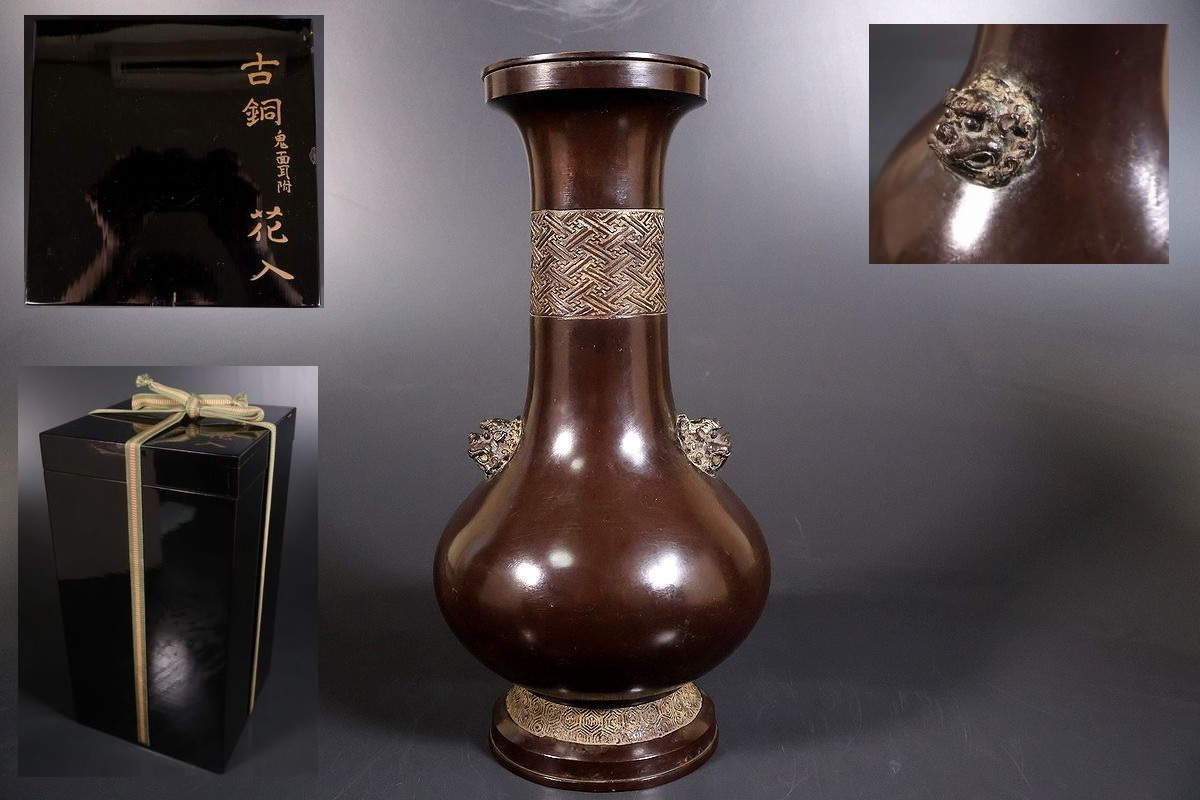 【小】5349 時代古玩 古銅 唐銅唐獅子耳付花生 花瓶 銅器 保管箱有 茶道具拍卖