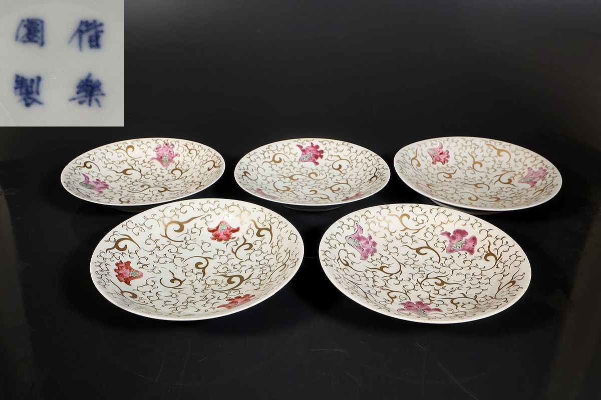 【小】5362 希少 江戸後期 紀州御庭焼 偕楽園 色絵花唐草文十錦手皿 五枚揃 保管箱有拍卖