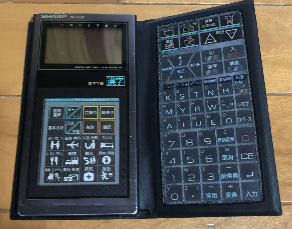 シャープ 電子手帳 PA-7000 ジャンク 7カ国語会話カード付き ジャンク品、未起動品拍卖