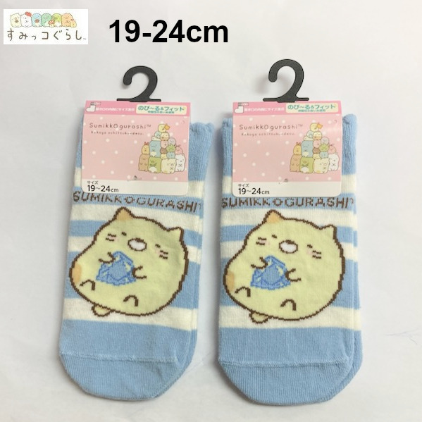 即決新品 すみっコぐらし 19-24cm ソックス 2足セット のびーる&フィット ライトブルー ボーダー 送料無料拍卖