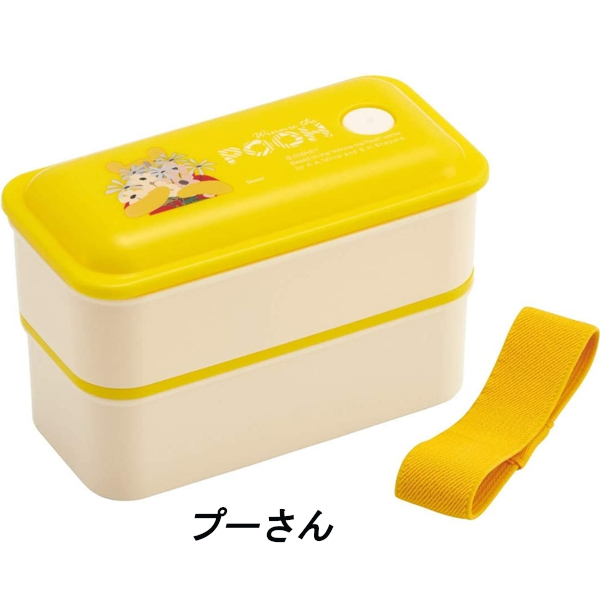 即決新品 プーさん ランチボックス 2段型 おひるごはん 遠足 弁当箱 レンジOK 食洗機OK 550ml 定形外郵便送料無料拍卖