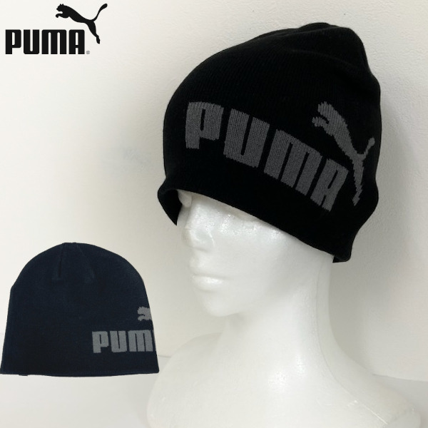 即決新品 プーマ ニット帽 ビーニー ブラック 送料無料 ストリート、スポーツに puma拍卖