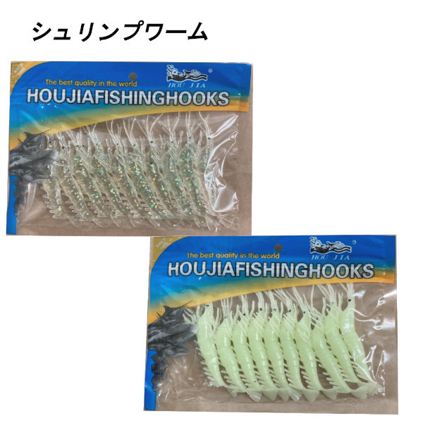 即決新品 送料無料 リアル シュリンプワーム 2色 20個入り 蛍光 クリアイエロー拍卖