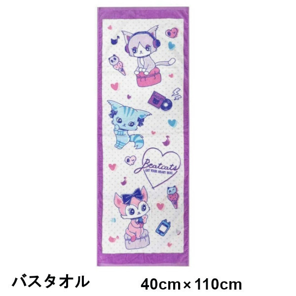 即決新品 ジュニアバスタオル ビートキャッツ パープルミュージック 110cm×40cm バスタオル プール お風呂 送料無料 拍卖