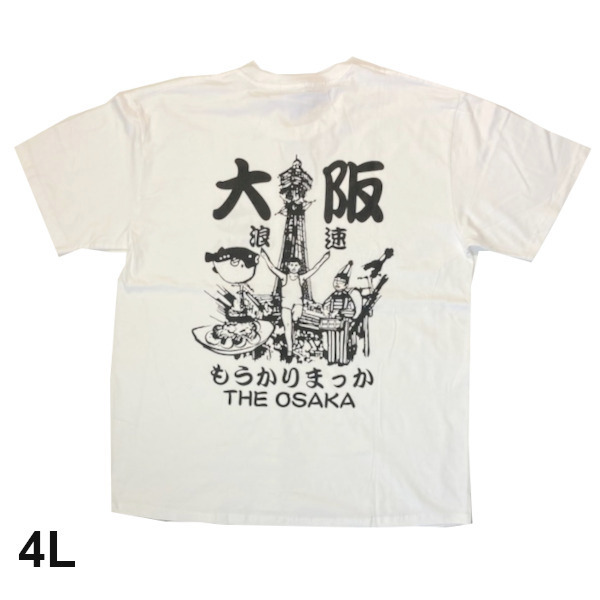 即決新品 メンズ 大寸 プリントTシャツ 大阪 バックプリント ホワイト 4L 送料無料 osaka拍卖