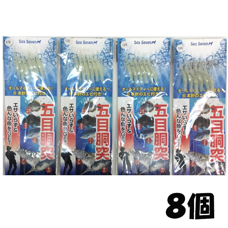 即決新品 えびのサビキ釣り 6号 8セット 6本針のエビ付き 送料無料拍卖