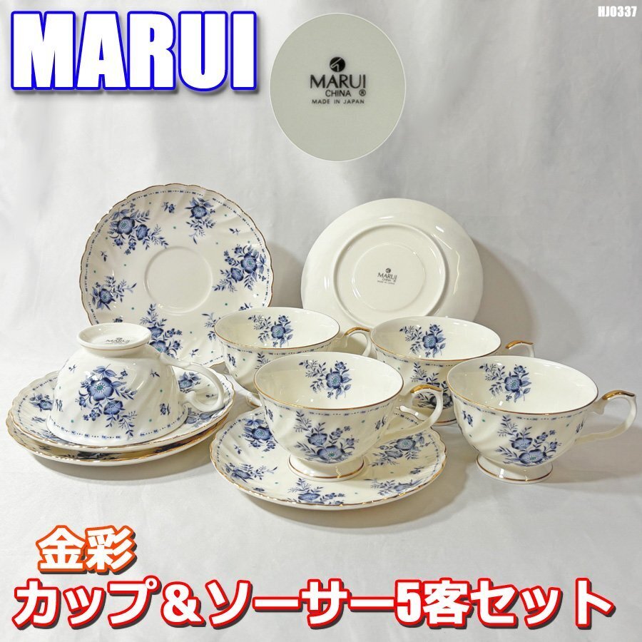 マルイ陶器 カップ&ソーサー 5客セット 金彩 アンティーク コレクション 昭和レトロ MARUI ◇HJ-0337拍卖