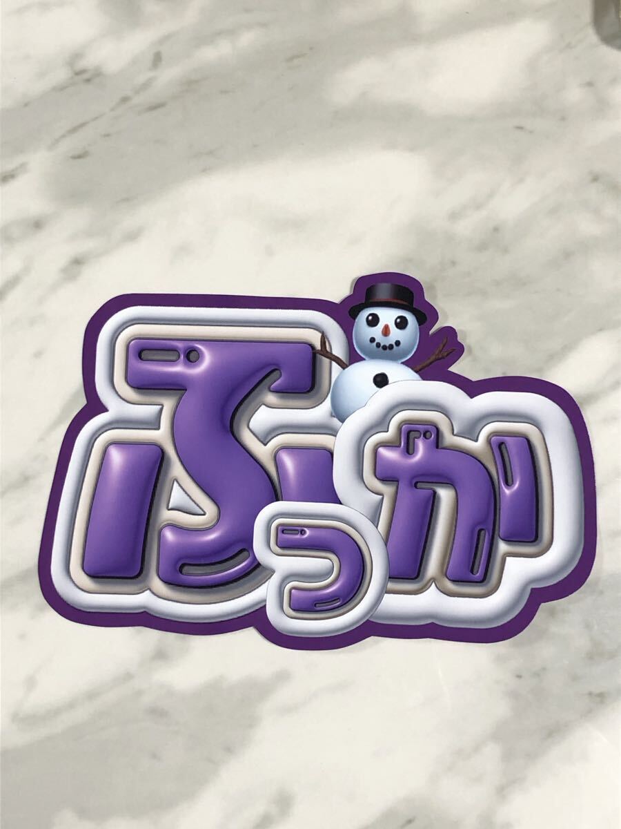 手作りうちわ★文字のみ★ふっか拍卖