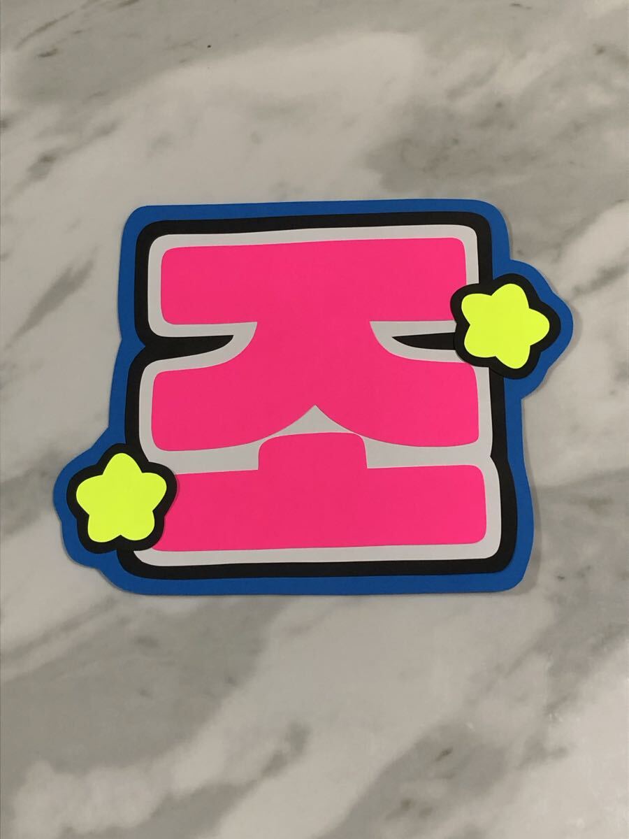 手作りうちわ★文字のみ★ジョウ★JO★&TEAM★ハングル拍卖