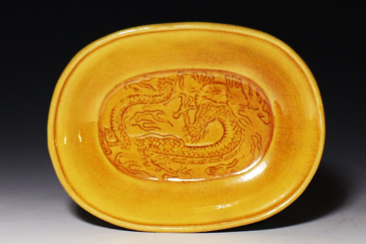 【桃】珉平焼黄釉印刻龍の図小判形小皿拍卖