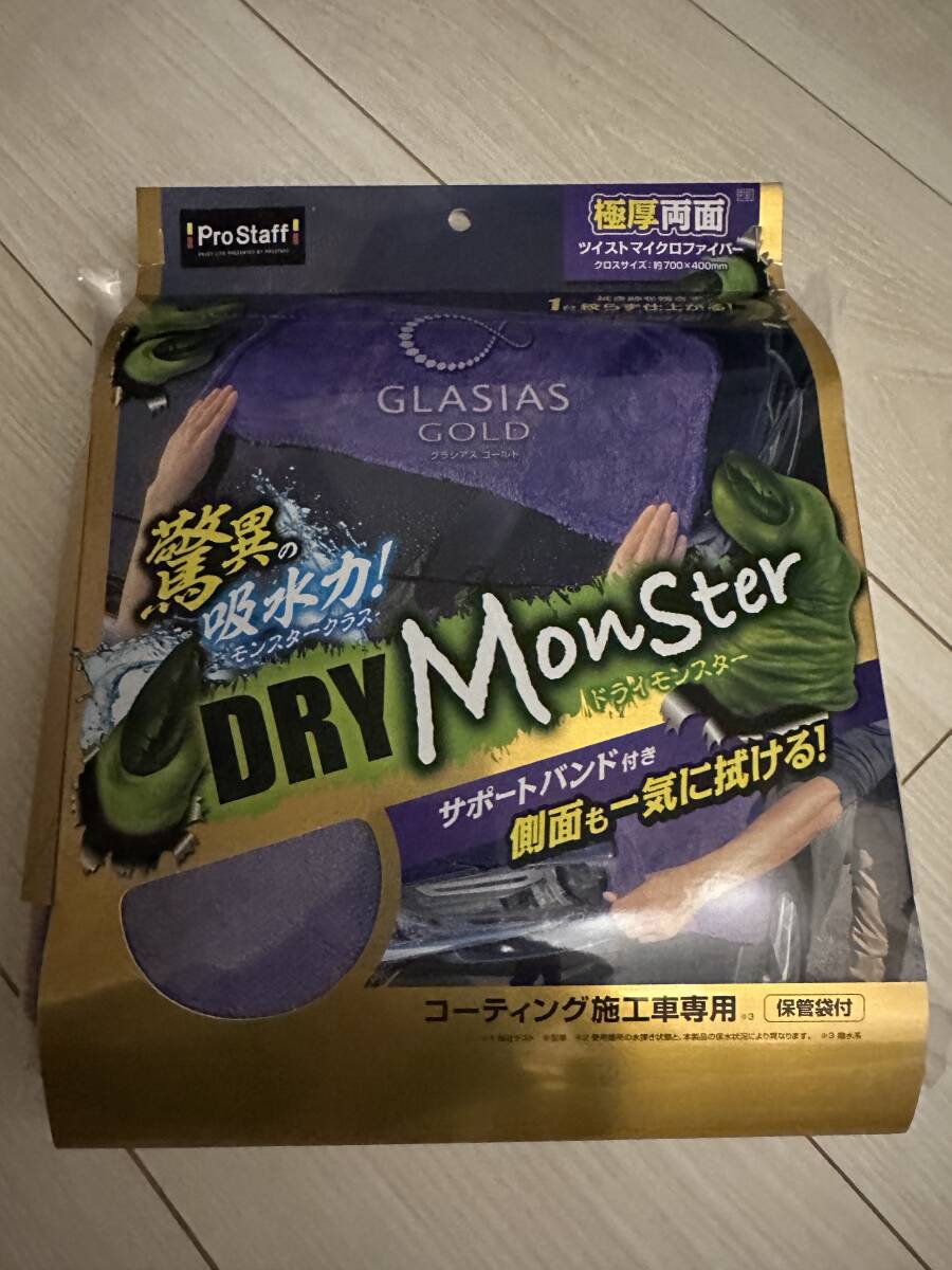 プロスタッフ ドライモンスター GLASIAS GOLD コーティング施工車専用 10個セット 未使用拍卖