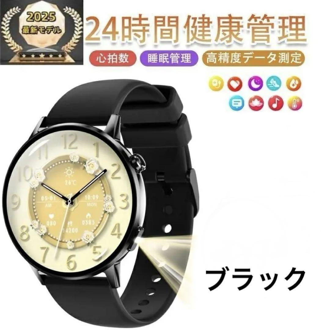 スマートウォッチ 通話機能 心拍数 血中酸素 睡眠 健康管理 スポーツウォッチ 多機能 iPhone対応 アンドロイド対応 着信 LINE通知拍卖