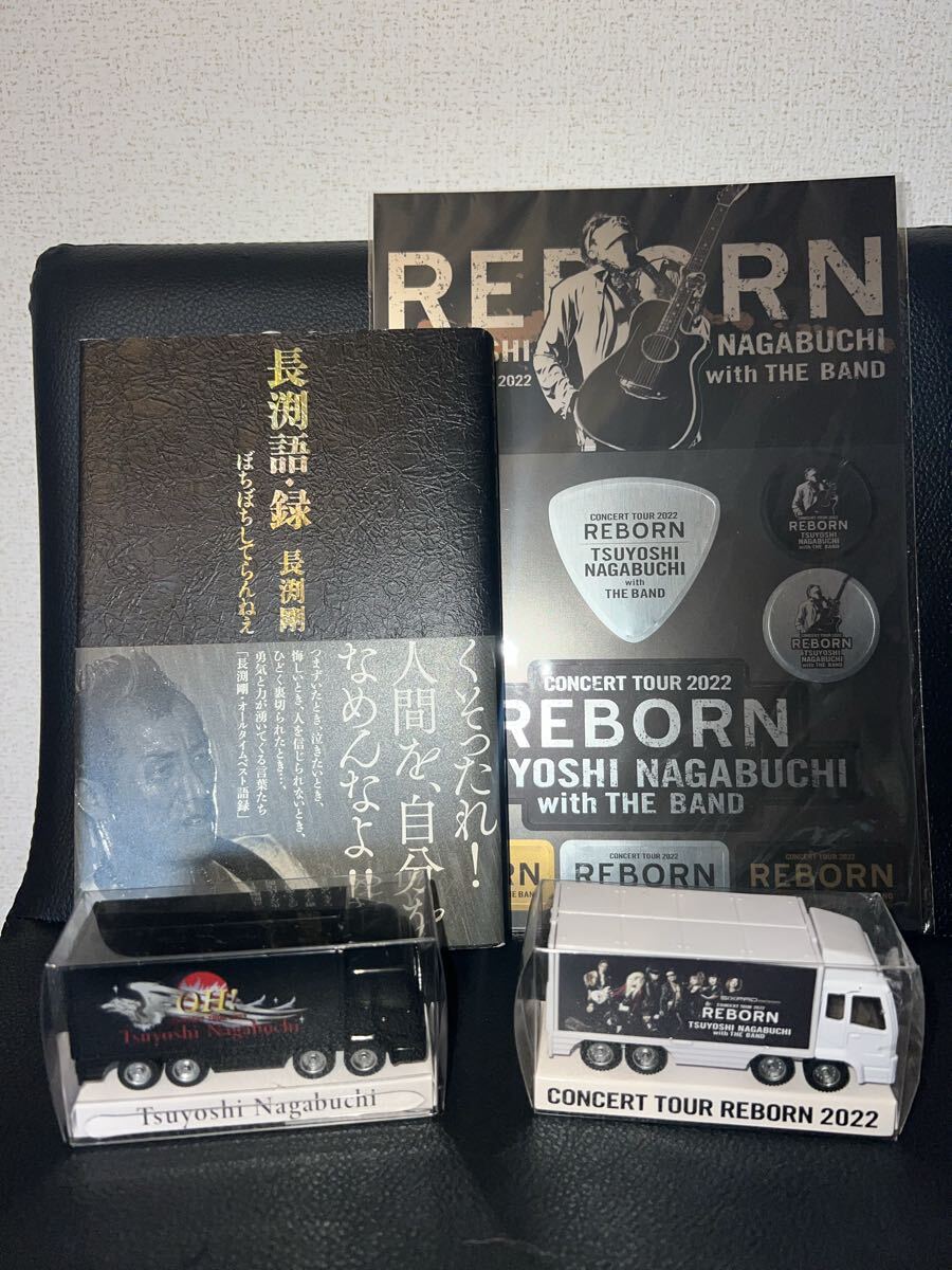 ☆超美品&新品未開封☆激安スタート売り切り☆長渕剛4点セット☆ツアーグッズミニカー2品新品未使用&ツアーシール新品未開封&本☆拍卖