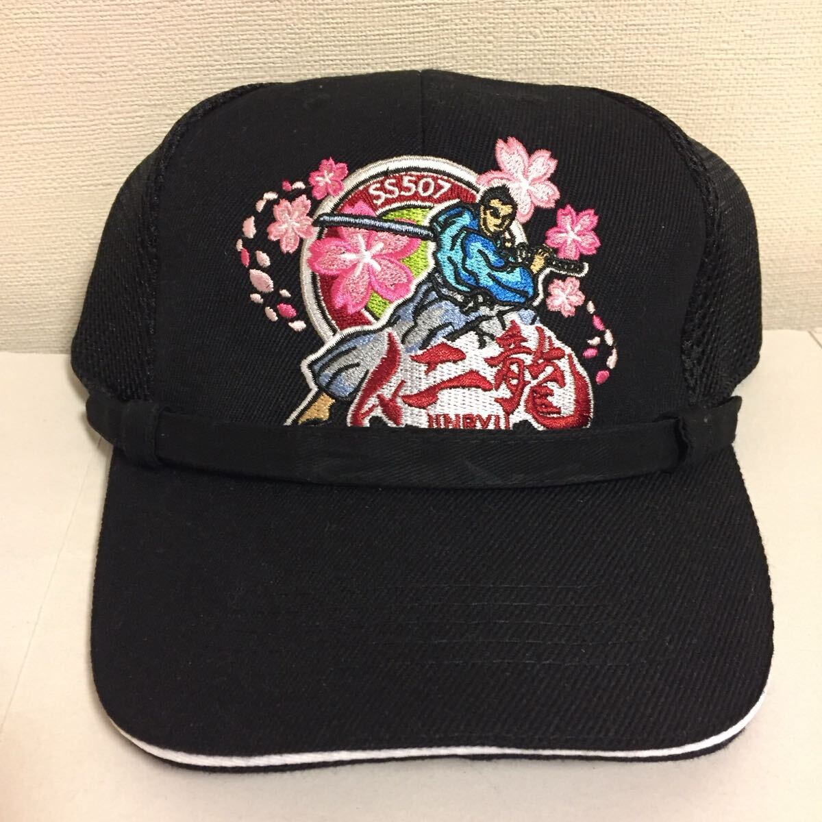 海上自衛隊 呉基地 潜水艦じんりゅう 仁龍識別帽・部隊帽 キャップ拍卖