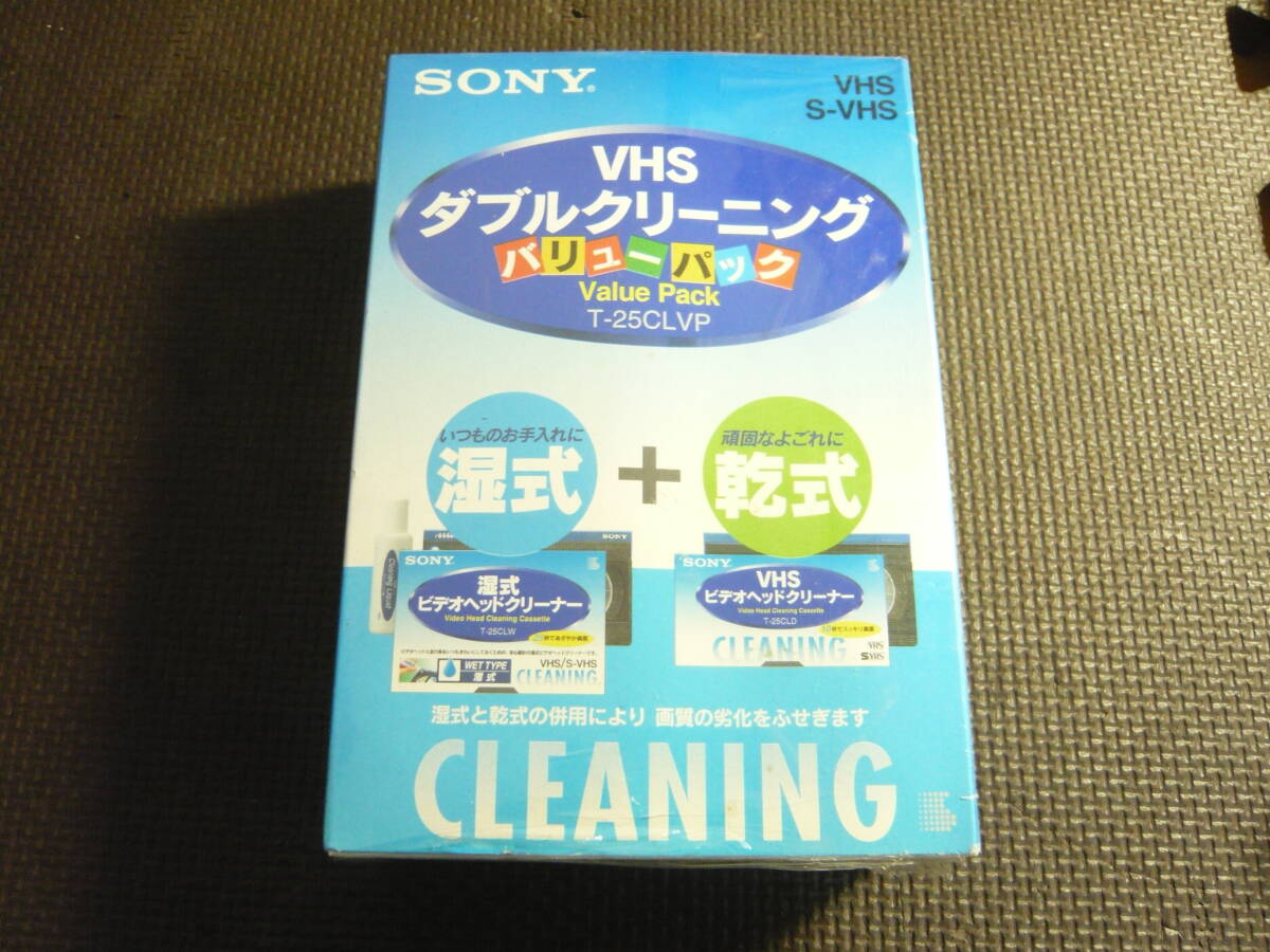 ユ 未開封!☆SONY ビデオヘッドクリーナー バリューパック 湿式・乾式 ダブルクリーニング T-25CLVP☆拍卖