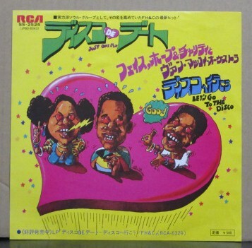 フェイス、ホープ&チャリティとヴァン・マッコイ・オーケストラ/ディスコ DE デート 拍卖