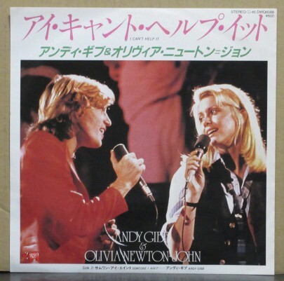 アンディ・ギブ&オリビア・ニュートン・ジョン/アイ・キャント・ヘルプ・イット拍卖