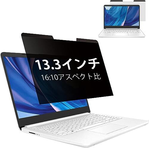 13.3インチ 16:10 覗き見防止 フィルム マグネット式 ノートパソコン プライバシーフィルター PC 液晶保護フ拍卖