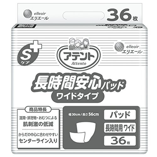 アテント Sケア 長時間安心パッド ワイドタイプ 36枚 30×56cm テープ式用 寝て過ごす事が多い方病院・施設用拍卖