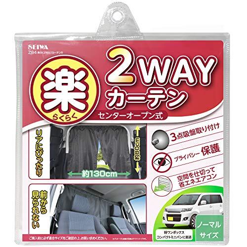 セイワ(SEIWA) 車内用品 カーテン 楽らく2WAYカーテン Sサイズ Z84拍卖