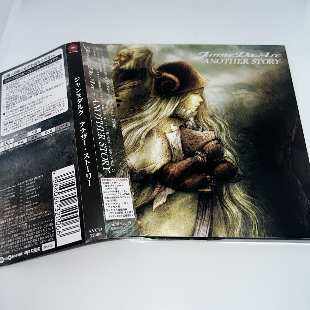 初回限定盤 Janne Da Arc ANOTHER STORY Yasuピクチャー CD アナザーストーリー 帯付 ジャンヌダルク拍卖