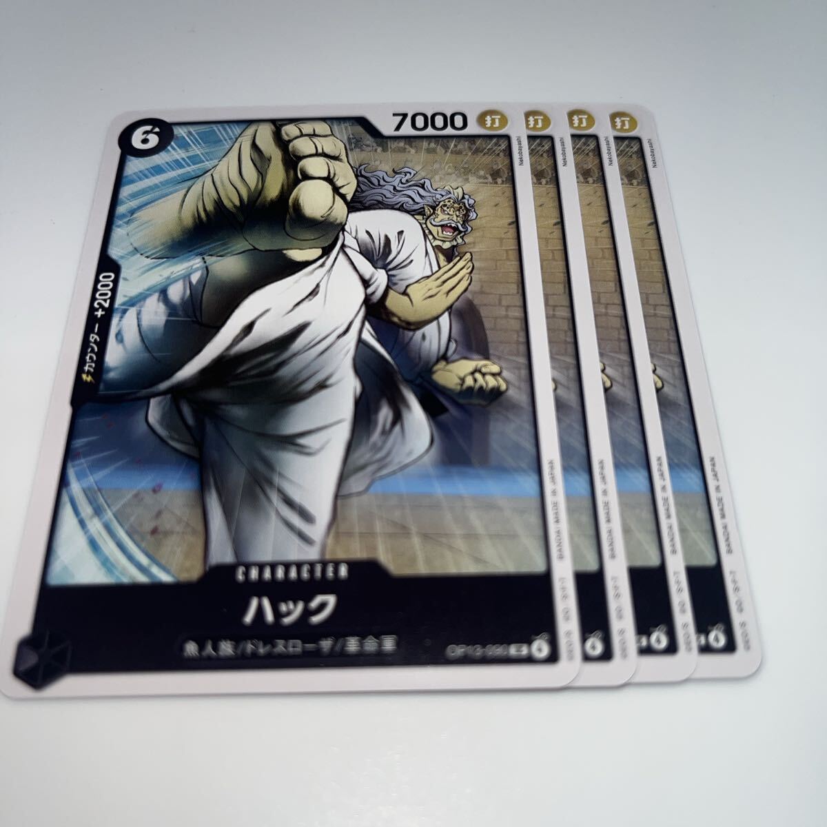ハック UC OP013-090 4枚 ONE PIECE ワンピースカードゲーム ワンピース トレカ拍卖
