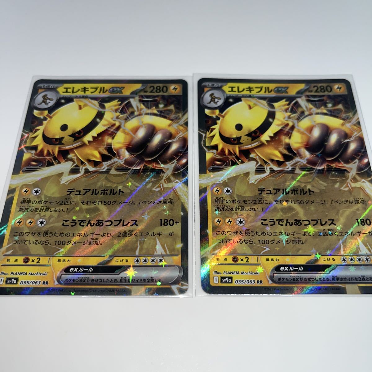 ポケモンカード エレキブル 035/063 RR 2枚 ポケモンカードゲーム 熱風のアリーナ ポケカ エレキブルex拍卖