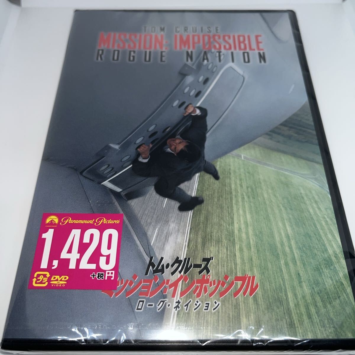 【新品未開封】 DVD ミッション:インポッシブル/ローグネイション トムクルーズ拍卖