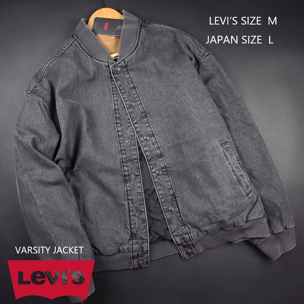 新品 ★ Levi’s リーバイス VARSITY JACKET ヴィンテージ風 防寒キルティングジャケット A1943/003 BLACK/【M】【JP size L】22000円拍卖