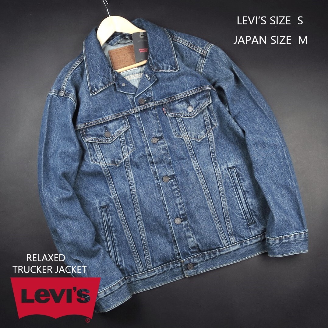 新品 ★ Levi’s リーバイス RELAXED TRUCKER JACKET Gジャン A578/001 MEDIUM INDIGO WATERFALLS/【S】【JP size M】拍卖