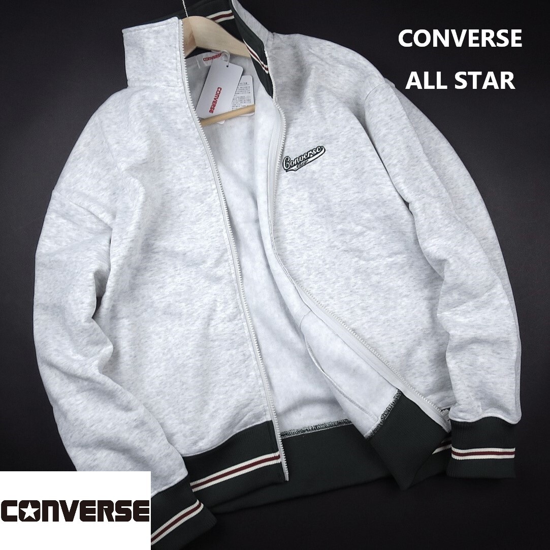 新品 ★ CONVERSE コンバース ジャージ トラックジャケット レトロロゴ刺繍 裏起毛 7005 /90灰/【L】CONVERSE刺繍拍卖