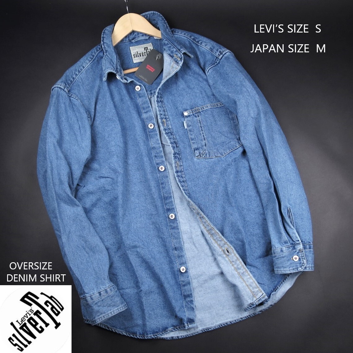 新品 ■ Levi’s リーバイス SILVERTAB シルバータブ OVERSIZE DENIM SHIRT A340/000 MEDIUM INDIGO/【S】【JP size M】拍卖